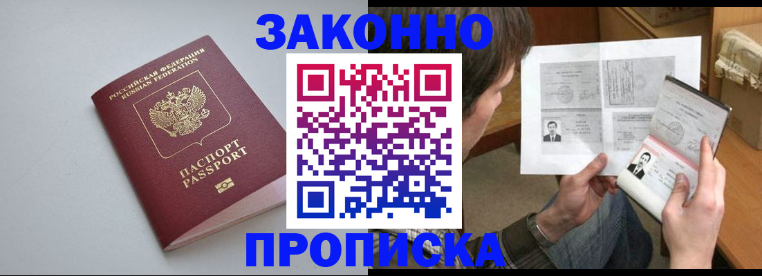 временная регистрация для школы в Белоозёрском